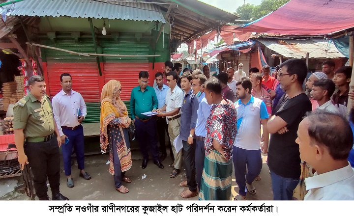 নওগাঁয় এলজিইডির উদাসীনতায় আজও শুরু হয়নি নির্ধারিত স্থানে কুজাইল হাটে পল্লী মার্কেট ভবন নির্মানের কাজ
